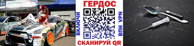 Героин Heroin  ОМГ ОМГ как зайти  Феодосия 