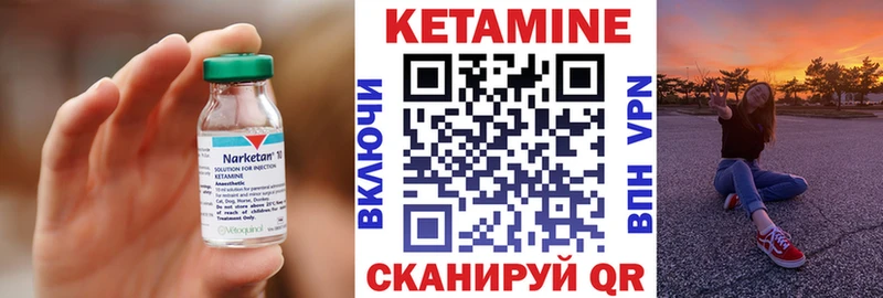 КЕТАМИН VHQ  Феодосия 