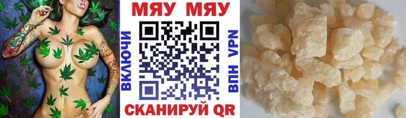 купить наркотик Феодосия omg tor МЯУ-МЯУ mephedrone
