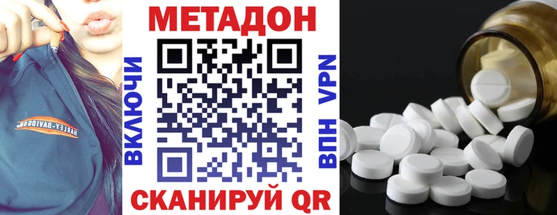 Метадон мёд  mega рабочий сайт  Феодосия 
